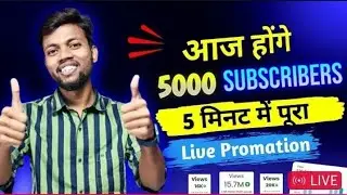 Live YouTube Channel Promotion | 1000 SUBSCRIBERS 2मिनट में  #live​ #subscribe #top #promotion