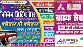 Axis bank and printing flex #viral #share #video #axisbank #subscribe #foryou 
