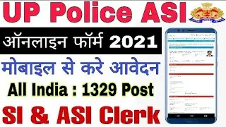up asi form fill up&brvbar;UP Police ASI Online Form kaise bhare&brvbar;how to fill UP Police ASI Online Form