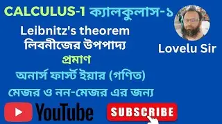 #লিবনীজের উপপাদ্যটি বিবৃতি ও প্রমাণ কর। #State and prove Leibnitz's theorem. 