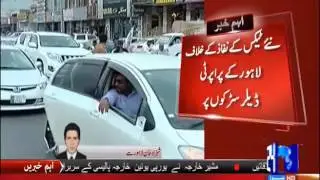 24 Breaking: Property dealer protest against new tax on land IN LAHORE