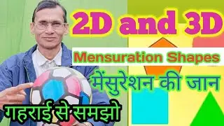 Mensuration in One Shot | 2D and 3D Shapes| 2D and 3D mensuration| Ranker Sir 
