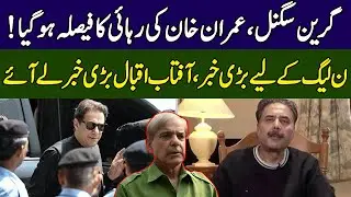 Aftab Iqbal Breaks Inside News | PML-N Family Finished | Ground Zero | 365 News | EE2P