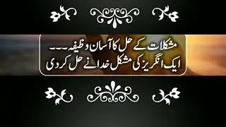 Islam|Hadees|Quran|dua ki fazilat|Noman fareed|Raah-e-haq
