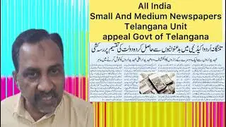All India Small  And Medium Newspaper reporter 