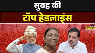 77th Republic Day | 26 January 2026 | Top Morning Headlines Today | PM Modi | Breaking News Today
