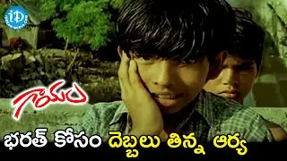 Arya & Bharat Childhood Flashback | Gaayam Movie Scenes | Vishnu Vardhan | Yuvan Shankar Raja