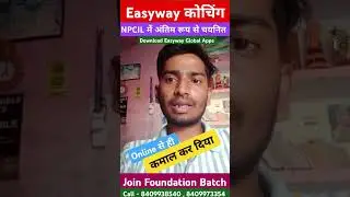 गांव से ही कमाल कर दिया। NPCIL पर पुरी तरह से Easyway का कब्ज़ा। NPCIL Recruitment |NPCIL Job #npcil
