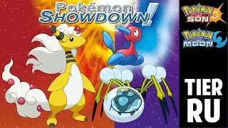 Trick Room Team Mega Ampharos - Pok&eacute;mon Showdown (RU)