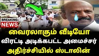 Stalin in shock after being expelled from the ministry | mk Stalin in shock |