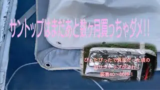 サントップ今はまだ買ったらダメ！！（三菱Jeep・J50系）