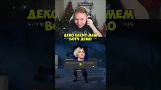 twitch:StRoGo тригерит вотч демо #strogo #строгоксго #deko #ксго #cs2