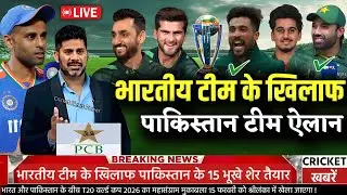 pakistan Vs india T20 world cup 2026 pak ka final playing squad | Pak squad Against team india 