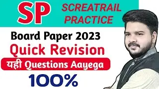 SP Sample Board paper 2023 | Important questions With Answer| Secretrial practice|
