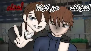 ||&deg;هل مازلت تحاول أذيتي.؟ &deg;||ملذي تريده يا ريان.؟ 