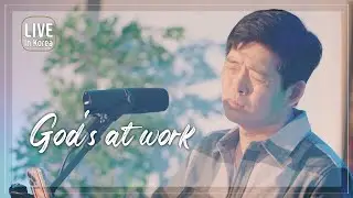 주가 일하시네 God&rsquo;s at work (영어 라이브 버전) | 브라이언 킴 | Live worship in Korea | Korean worship and praise song