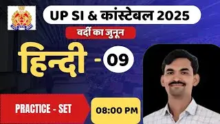 UP SI & CONSTABLE | HINDI PRACTICE SET | UP CONSTABLE HINDI SERIES |