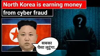 Bangladesh bank fraud | Sony picturs cyber attack | kim jong un | North Korea connection