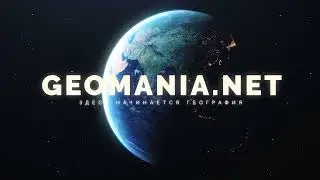 ОГЭ ПО ГЕОГРАФИИ 2026. Разбор тренировочного варианта №2