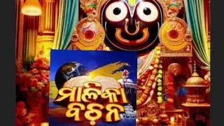 ମାଳିକା 🙏ଶିବ କଳ୍ପ ନବ ଘଣ୍ଟ ନିର୍ଘଣ୍ଟ 🙏#trending #maalaxmipainting 