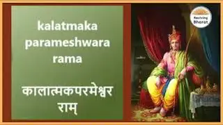 NAMA RAMAYAN GEETH IN 10 MINUTES 10ನಿಮಿಷದಲ್ಲಿ ನಾಮರಾಮಾಯಣ ಗೀತೆ
