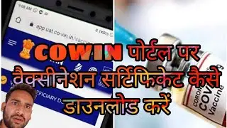 how to register first dose on cowin portal