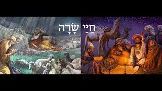Izak en Rebekka – waar herders en wijzen elkaar ontmoeten – Genesis 24:53-67