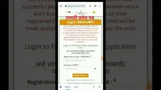 तलाठी प्रवेश पत्र आले नाही II वारंवार चेक करत राहा II Talathi Hall Ticket Problem