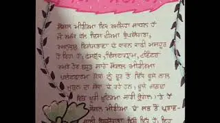 My punjabi project (ਸੋਸ਼ਲ ਮੀਡੀਆ ਦਾ ਵੱਧ ਰਿਹਾ ਪ੍ਭਾਵ)