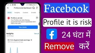 Haw To Facebook profile it is risk problem remove. Facebook profile it is risk problem ko kaise the
