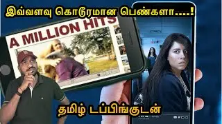A Million Hits (2016) Movie Review Tamil | A Million Hits Review Tamil | Rd Cinema Review