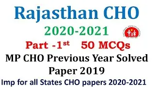 Rajasthan  CHO 2020| Previous year 2019   MP CHO Solved Paper  || Part- 1st ( 50 MCQs)| Imp for All