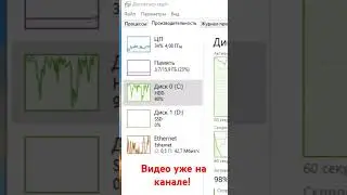 Загрузка диска в 100%. Виснет комп. #windows  #диск #проблема #компьютер #hdd #system #problem