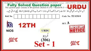 Nios Class 12 Urdu 306 Solved Question Paper | Nios Urdu 306 most important questions urdu 306