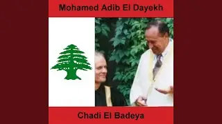 Mawal Ashiktouki Layla