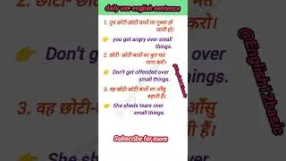 Spoken English practice  l Englishvocabulary l English grammar practice l daily use English sentence