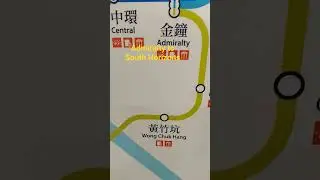 🇭🇰#South Island Line | От Адмиралтейства до South Horizons #hongkong #mtrmap #route #southislandline
