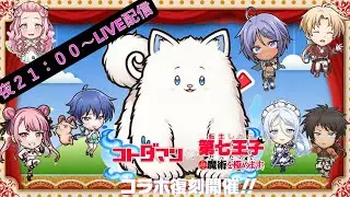 【復刻コラボ】第七王子コラボ降臨 ワンパンデッキでボコボコにする