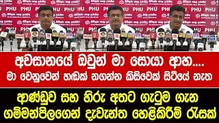 අවසානයේ ඔවුන් මා සොයා ආහ.... මා වෙනුවෙන් හඬක් නගන්න කිසිවෙක් සිටියේ නැත