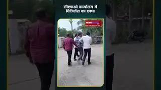 Anti Corruption Raid #firebrigade, #raid