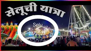 selu jatra jatra 🎪🎢🎡 😱 #youtubeshorts #shortsvideo #videoshorts #shorts #india #short