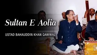 Sultan E Aolia | Best Qawali | Hit Qawwali | Ustad Bahauddin Qawwal