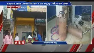 Robbers Loot Cash From Indicash ATM | Used Gas Cutters To Break In | Nalgonda District | ABN Telugu