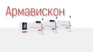 Армавискон - обучение по 