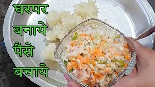 सब्ज़ियों से भरा हुआ होटल जैसा टेस्टी नाश्ता घरपर बनाये पैसे बचाये Easy Snacks Recipe