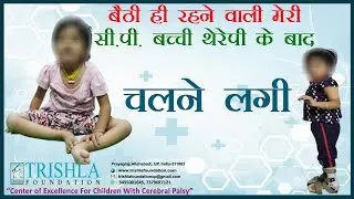 My Cerebral Palsy Baby who had Frequent Falls started Walking with little support | Trishla