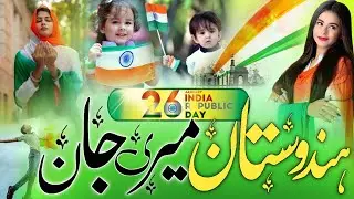 26 January Par Nazam ! Hindustan meri Jaan ! New song ! Kubra Al-Saud