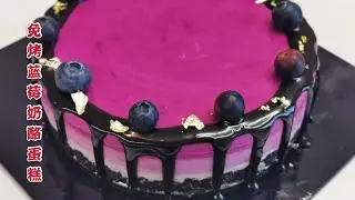 ［ 雪姐日記 之 免烤藍莓奶酪蛋糕 ］ No bake blueberries cheese cake