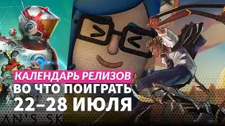 Exhausted Man / Exophobia / 7 Days to Die / Календарь релизов &mdash; 22&ndash;28 июля