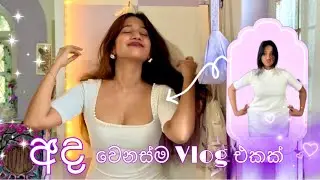 Party එකට යන්න Frock එක Redesign කරමුද?💜🤭/සිංහල Vlog/ Birthday Party🦄 #friends #kumisdaybook 